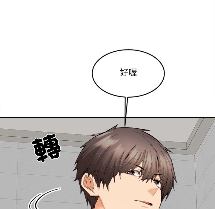 女子宿舍日记第11話