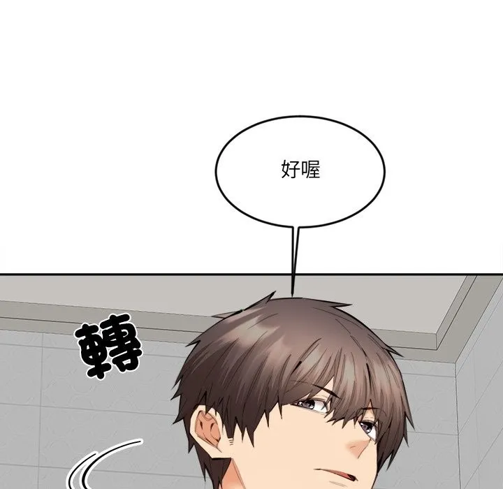 女子宿捨日記第11話
