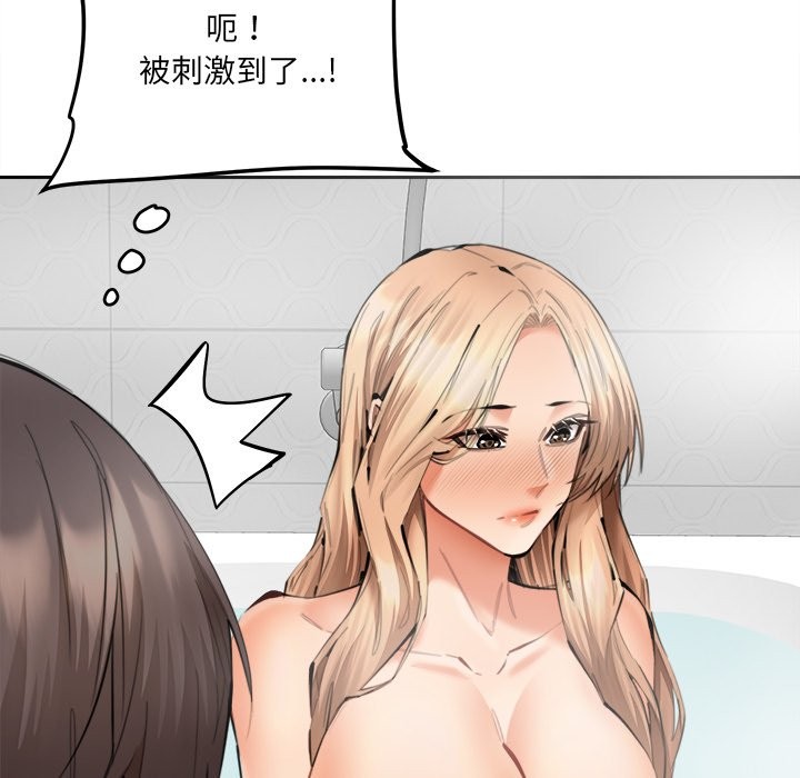 女子宿舍日记第11話