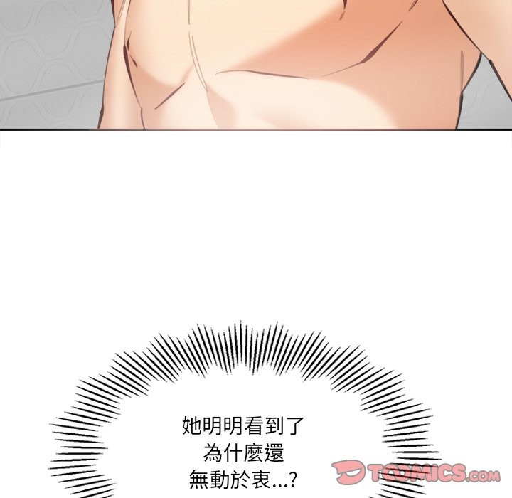 女子宿舍日记第11話