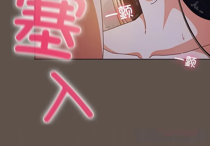 请弄臟我的女朋友-第17話 - 图片 3