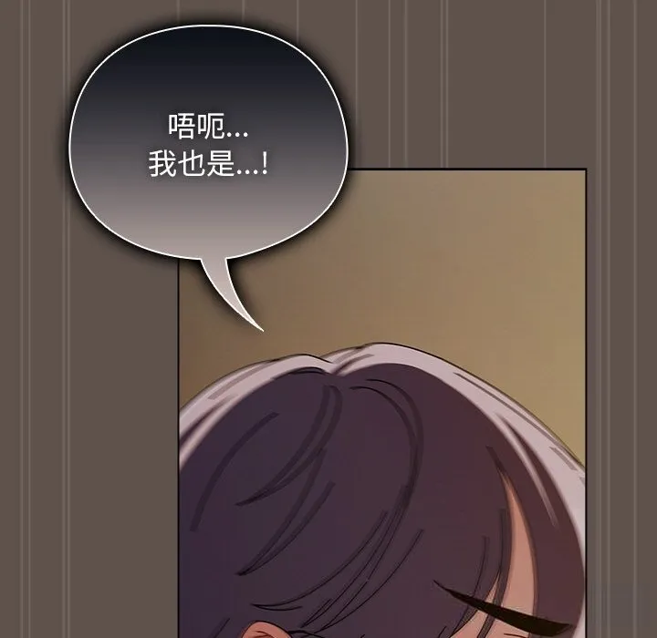 請弄臟我的女朋友第17話