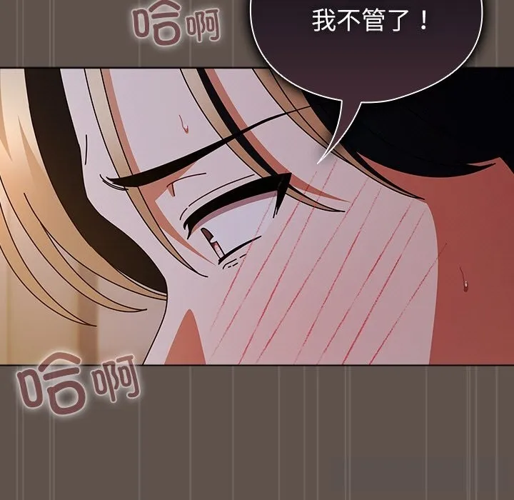 请弄臟我的女朋友-第17話 - 图片 23