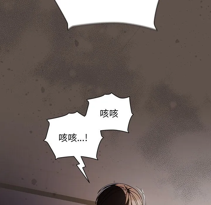 請弄臟我的女朋友第17話