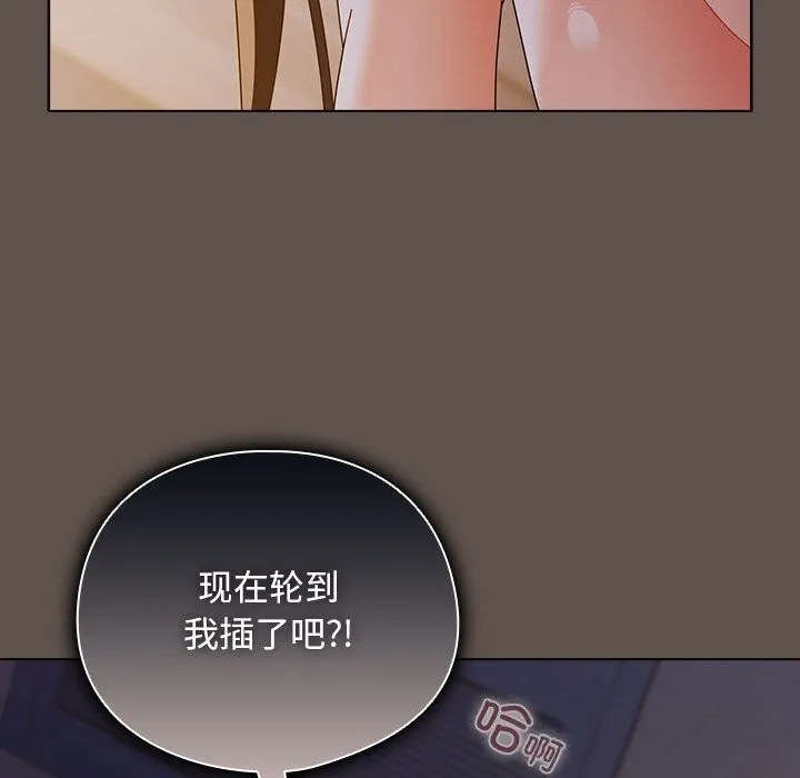 请弄臟我的女朋友-第17話 - 图片 41