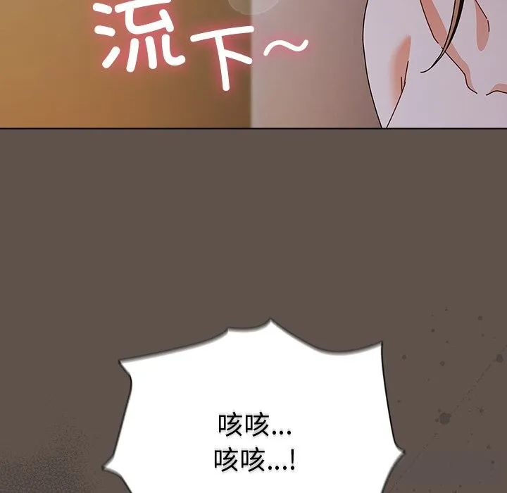 请弄臟我的女朋友-第17話 - 图片 36