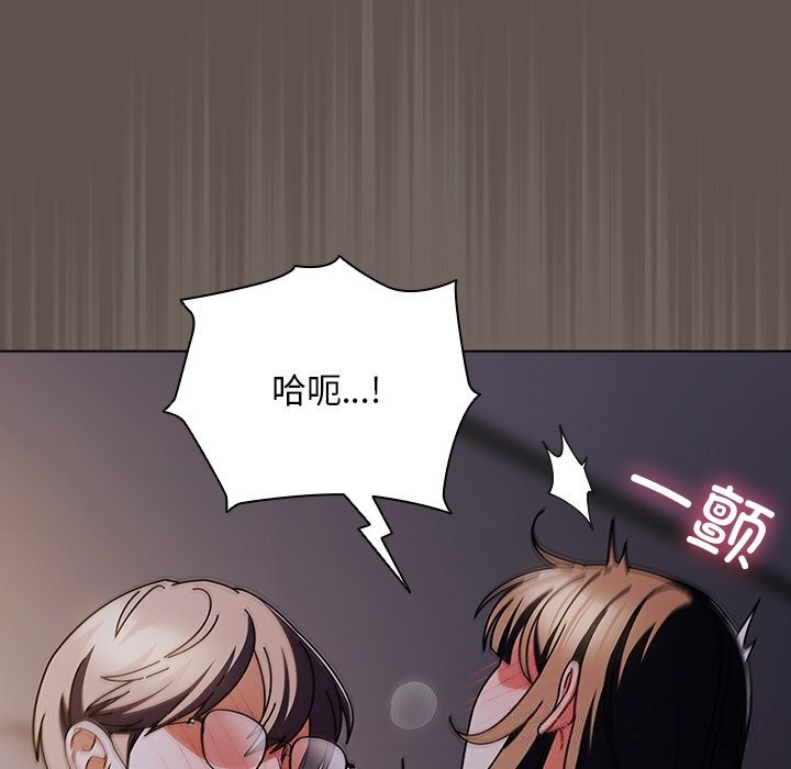 请弄臟我的女朋友第17話