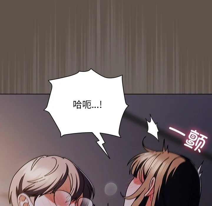 请弄臟我的女朋友-第17話 - 图片 51
