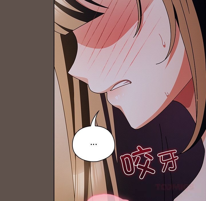 请弄臟我的女朋友第17話