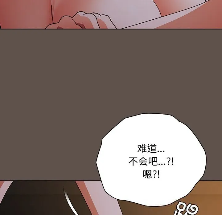请弄臟我的女朋友-第17話 - 图片 72