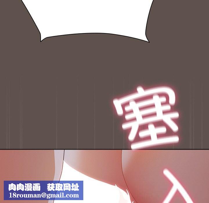 请弄臟我的女朋友第17話