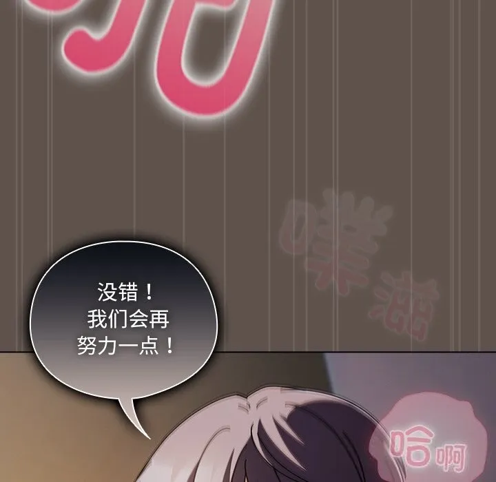 请弄臟我的女朋友-第17話 - 图片 94
