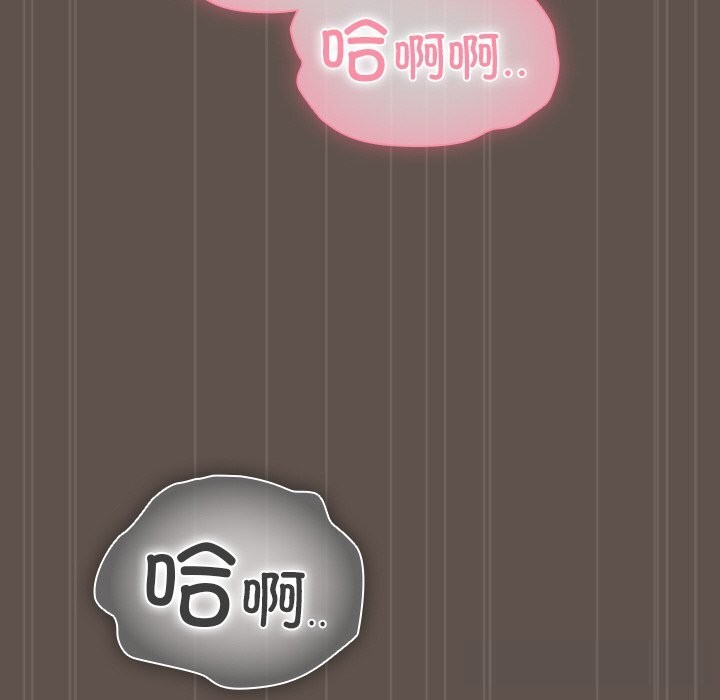 请弄臟我的女朋友第17話