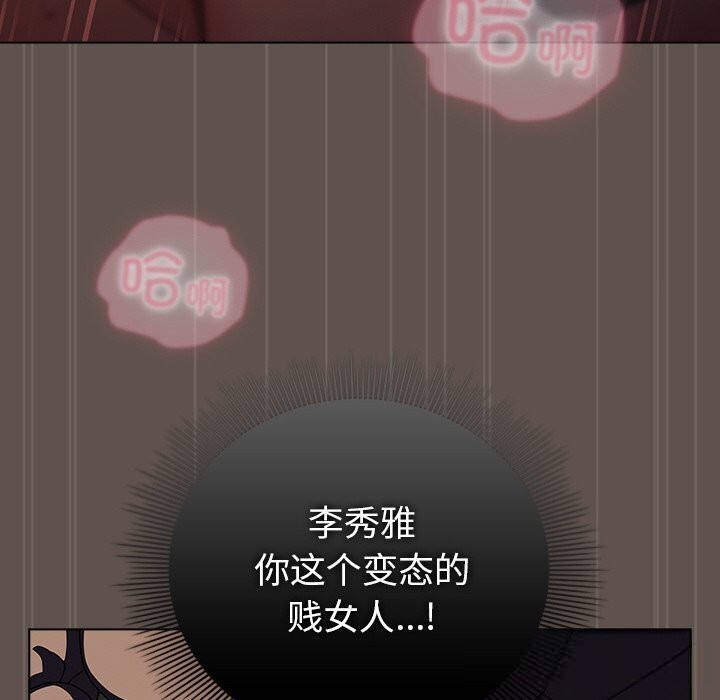 请弄臟我的女朋友第17話