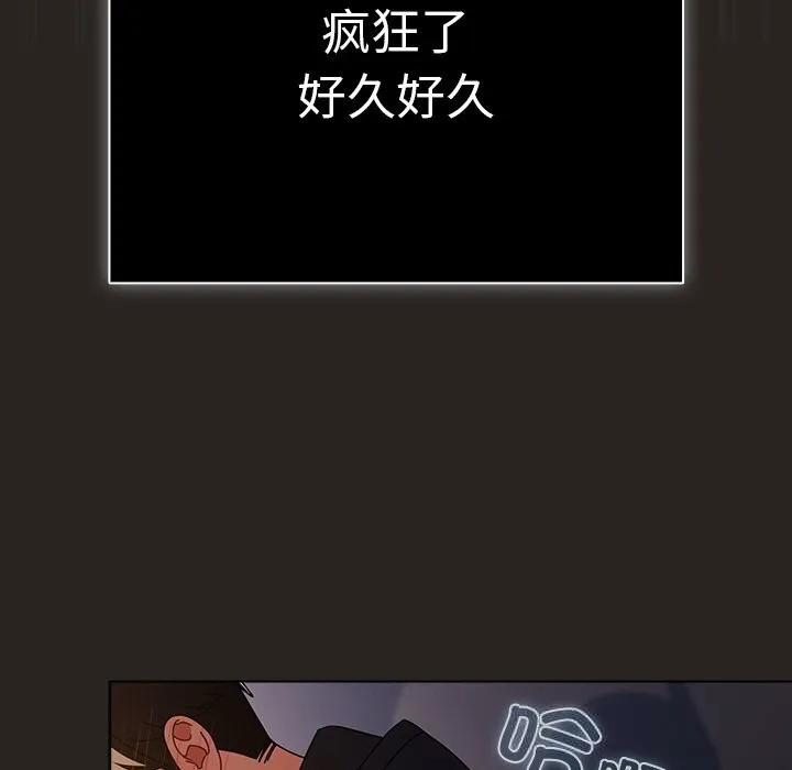 請弄臟我的女朋友第17話