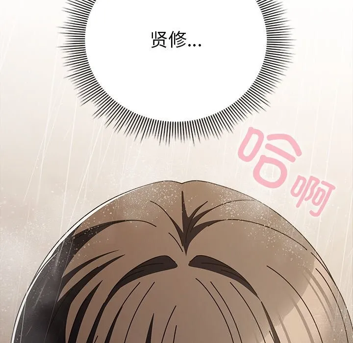 请弄臟我的女朋友-第17話 - 图片 152