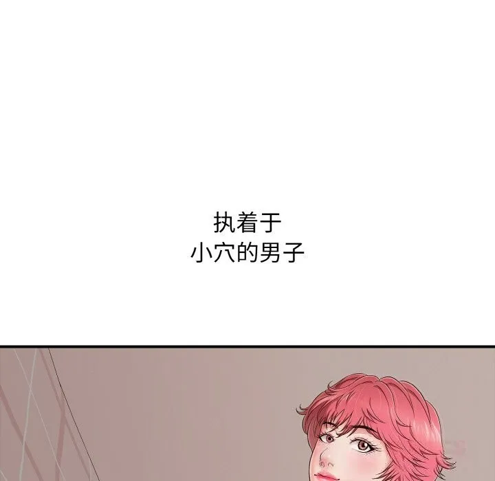 再愛我一次第31話