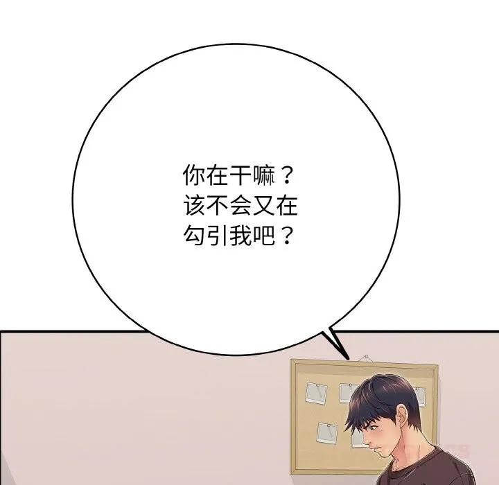 再愛我一次第31話