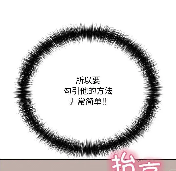 再爱我一次-第31話 - 图片 17