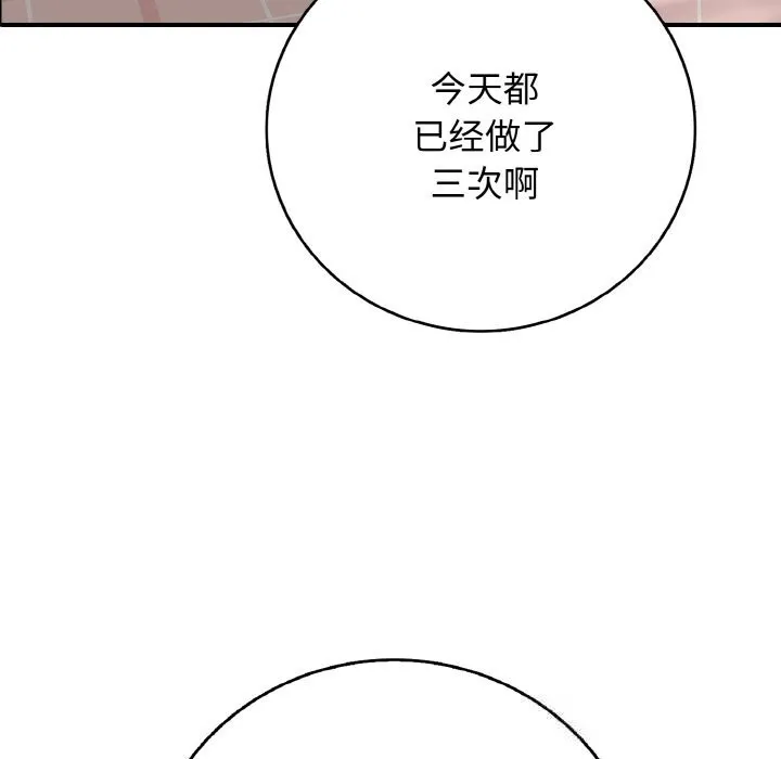再爱我一次-第31話 - 图片 22