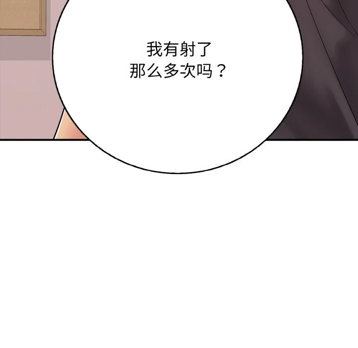 再愛我一次第31話