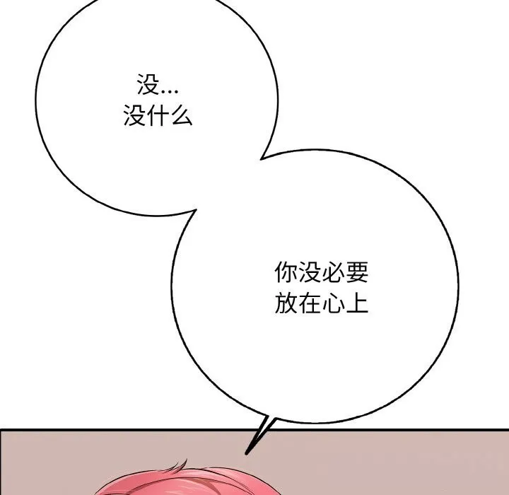 再愛我一次第31話