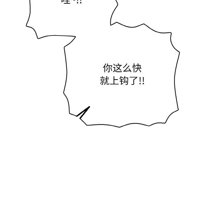 再爱我一次第31話