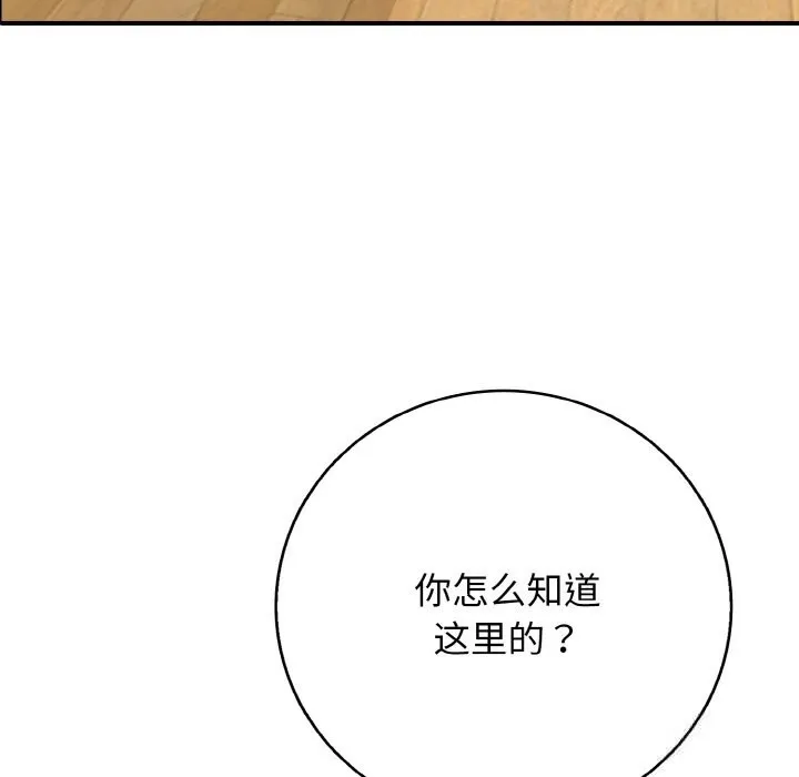 再愛我一次第31話