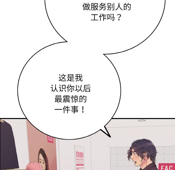 再爱我一次第31話