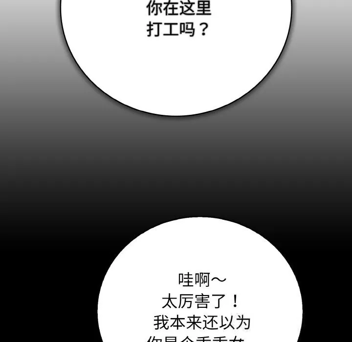 再爱我一次-第31話 - 图片 64