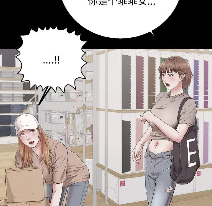 再爱我一次-第31話 - 图片 65