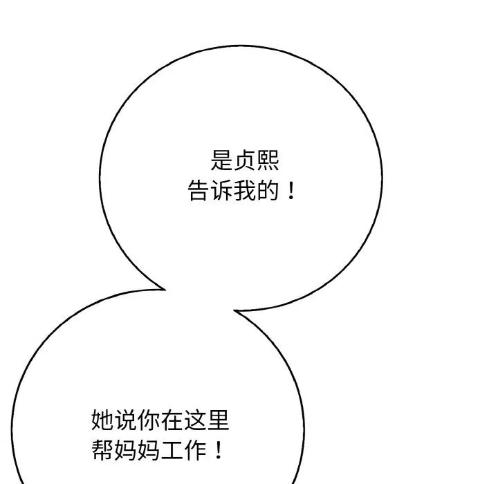 再愛我一次第31話