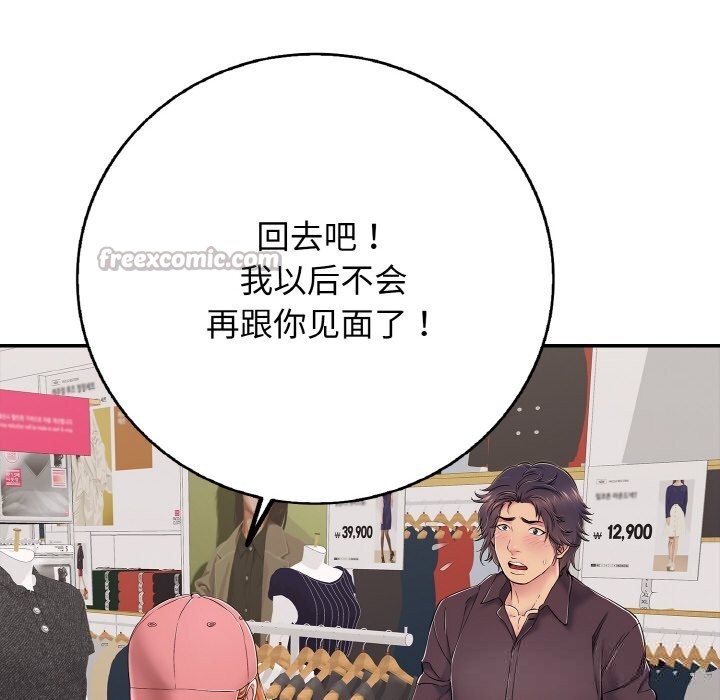 再爱我一次第31話