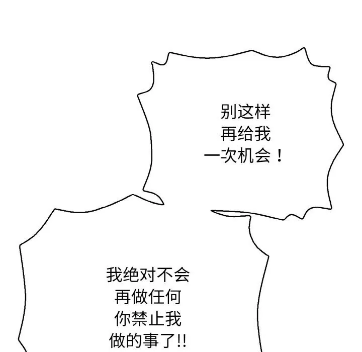 再愛我一次第31話