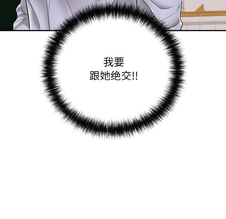 再愛我一次第31話