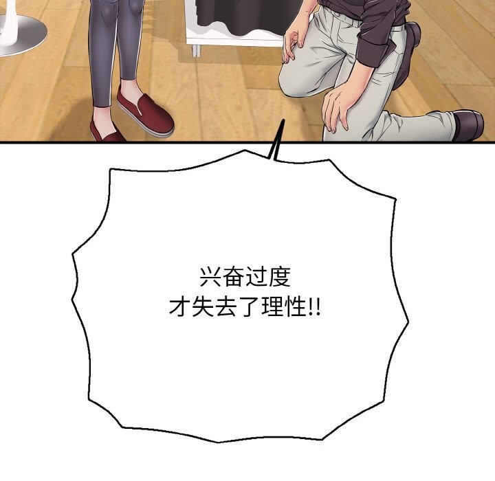 再爱我一次第31話