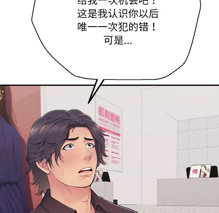 再愛我一次第31話