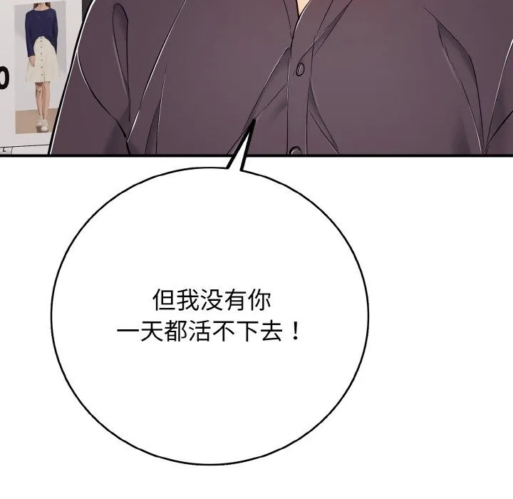 再愛我一次第31話