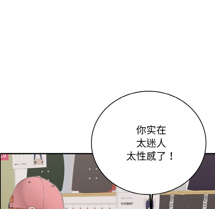 再愛我一次第31話