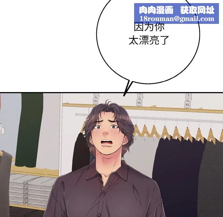 再愛我一次第31話