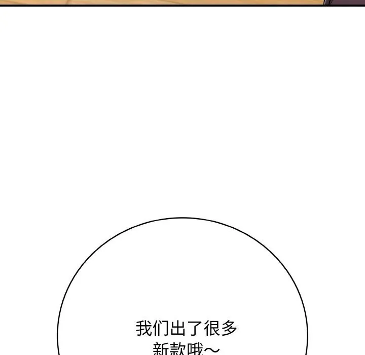 再爱我一次-第31話 - 图片 103