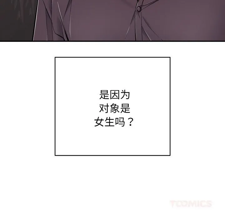 再愛我一次第31話