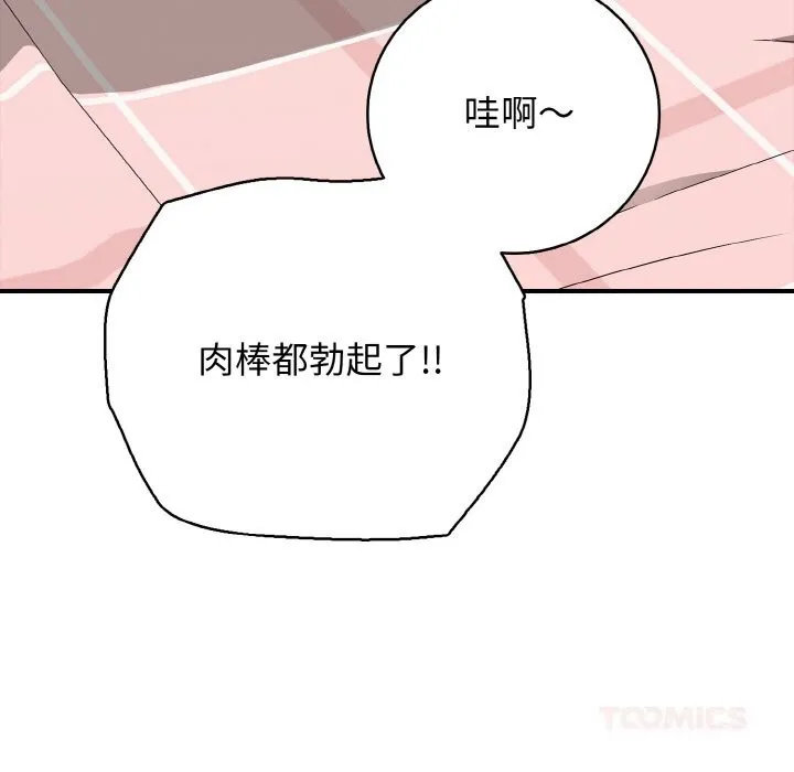 再愛我一次第31話