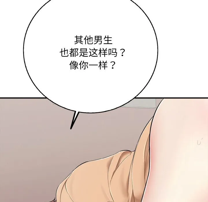再爱我一次-第31話 - 图片 120