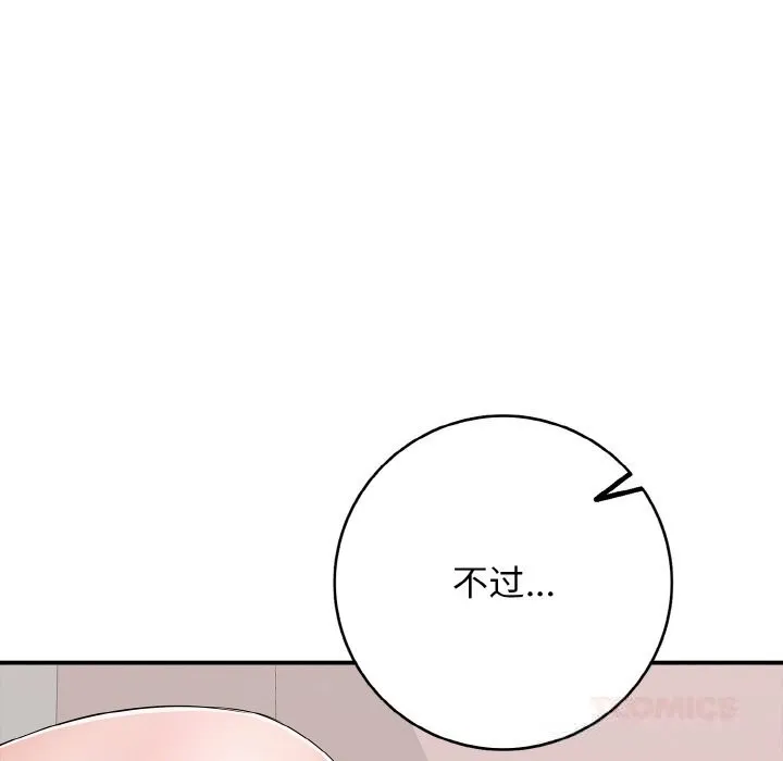 再爱我一次-第31話 - 图片 124