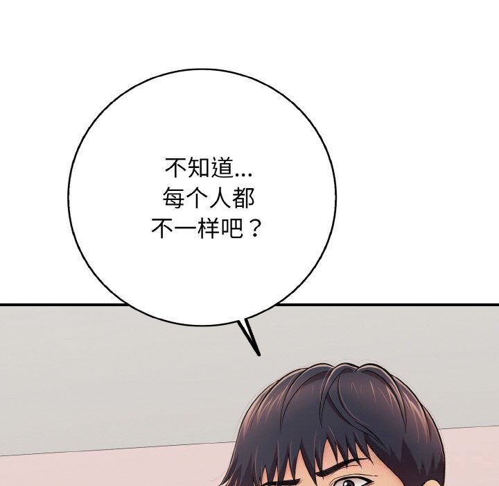 再爱我一次第31話