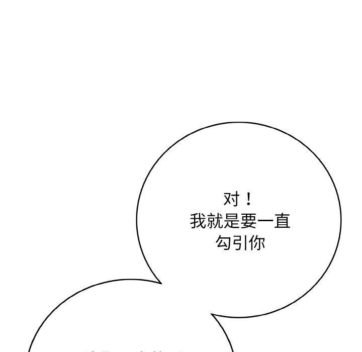 再愛我一次第31話