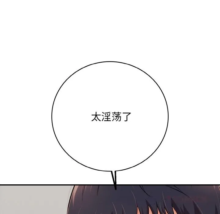 再愛我一次第31話