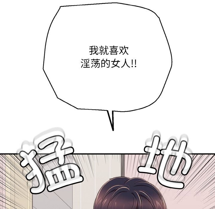 再爱我一次第31話