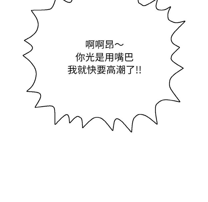 再爱我一次第31話